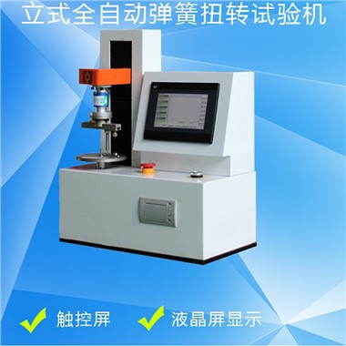 50-500 nm Yay Torsiyon Test Makinesi